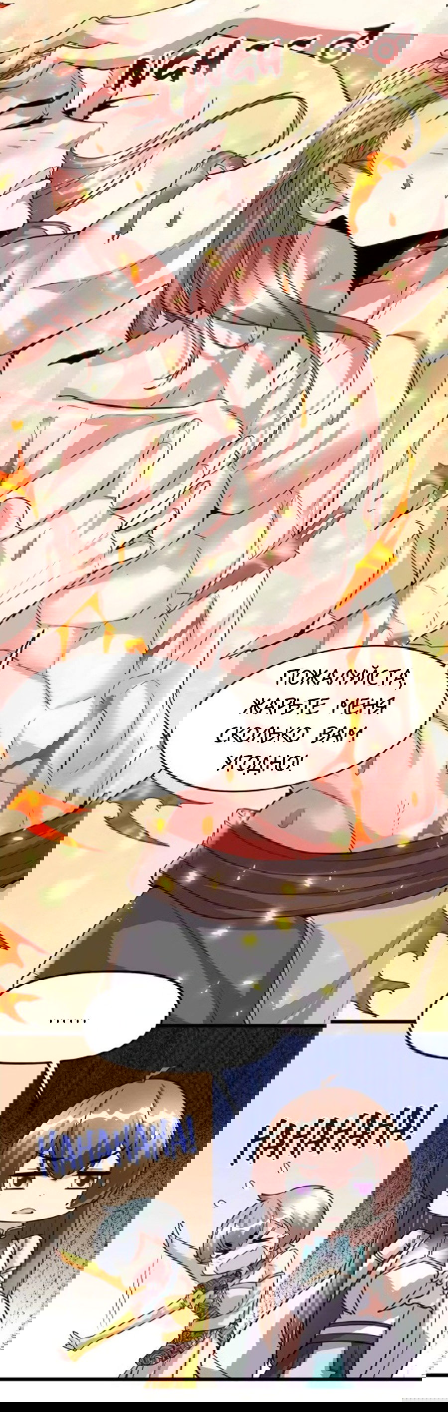 Манга Фальшивый культиватор - Глава 97 Страница 19