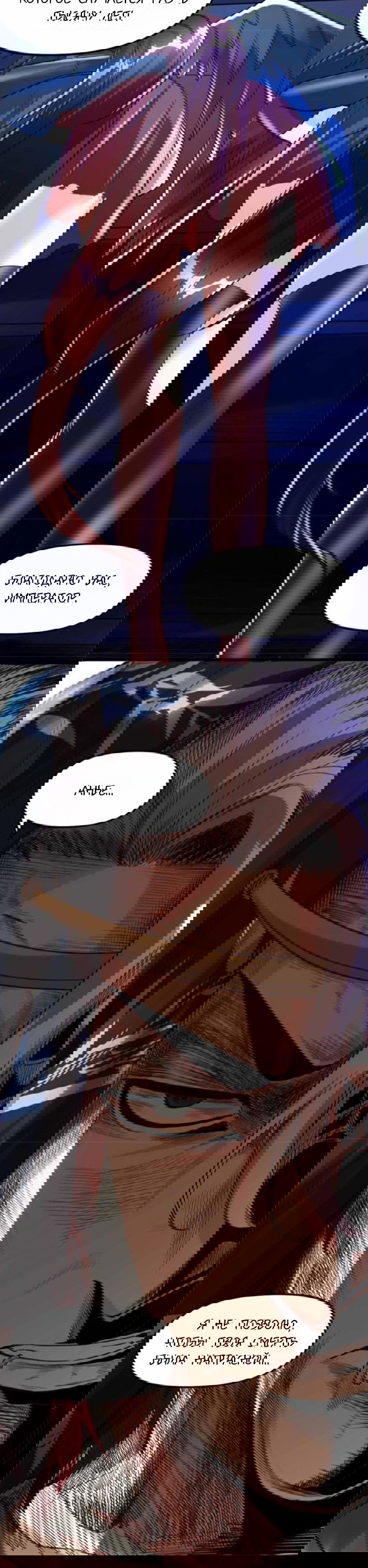 Манга Фальшивый культиватор - Глава 96 Страница 27