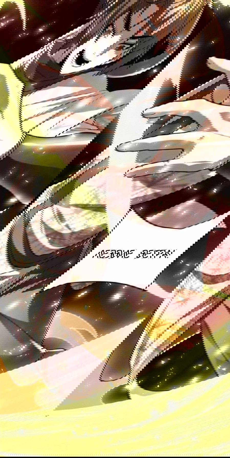 Манга Фальшивый культиватор - Глава 96 Страница 13