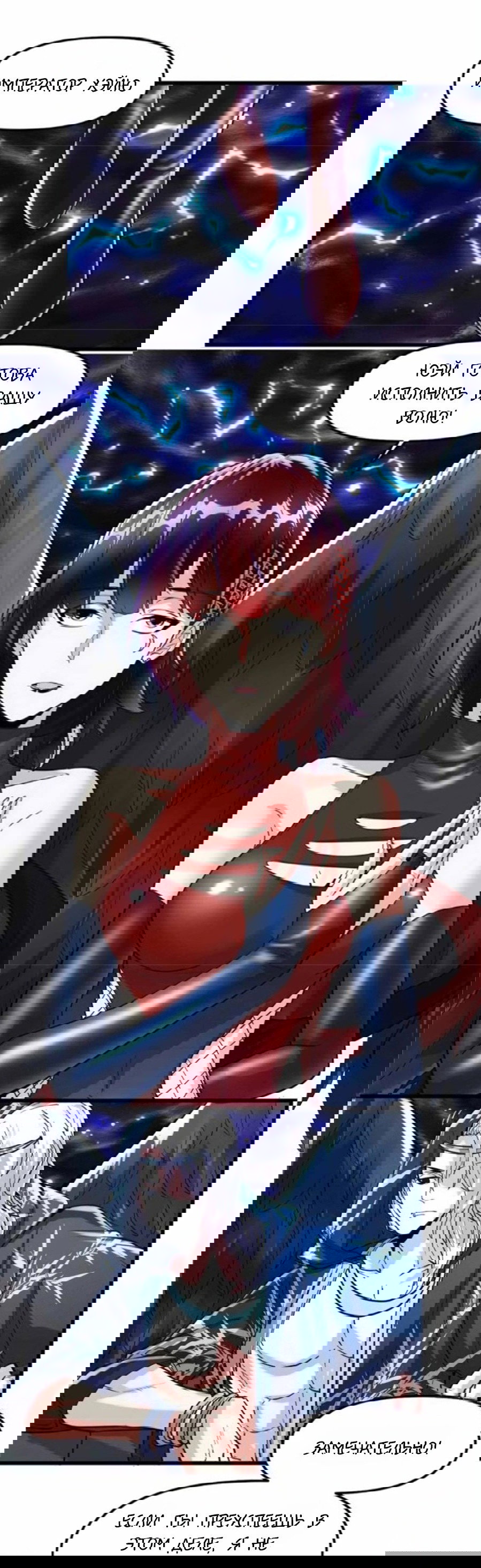 Манга Фальшивый культиватор - Глава 96 Страница 25