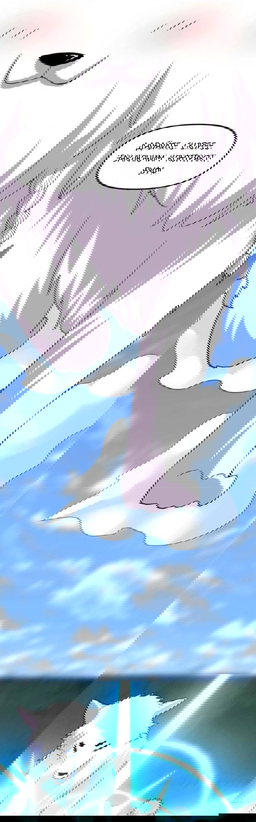 Манга Фальшивый культиватор - Глава 96 Страница 5