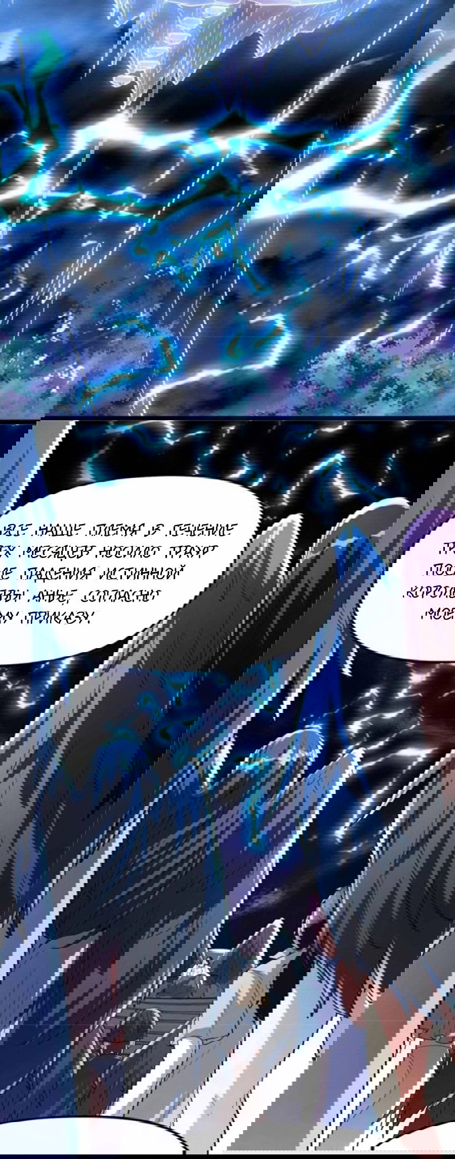 Манга Фальшивый культиватор - Глава 96 Страница 23