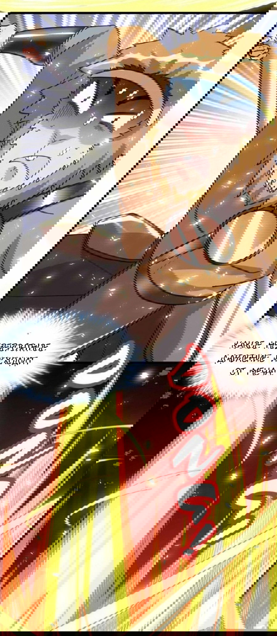 Манга Фальшивый культиватор - Глава 96 Страница 14