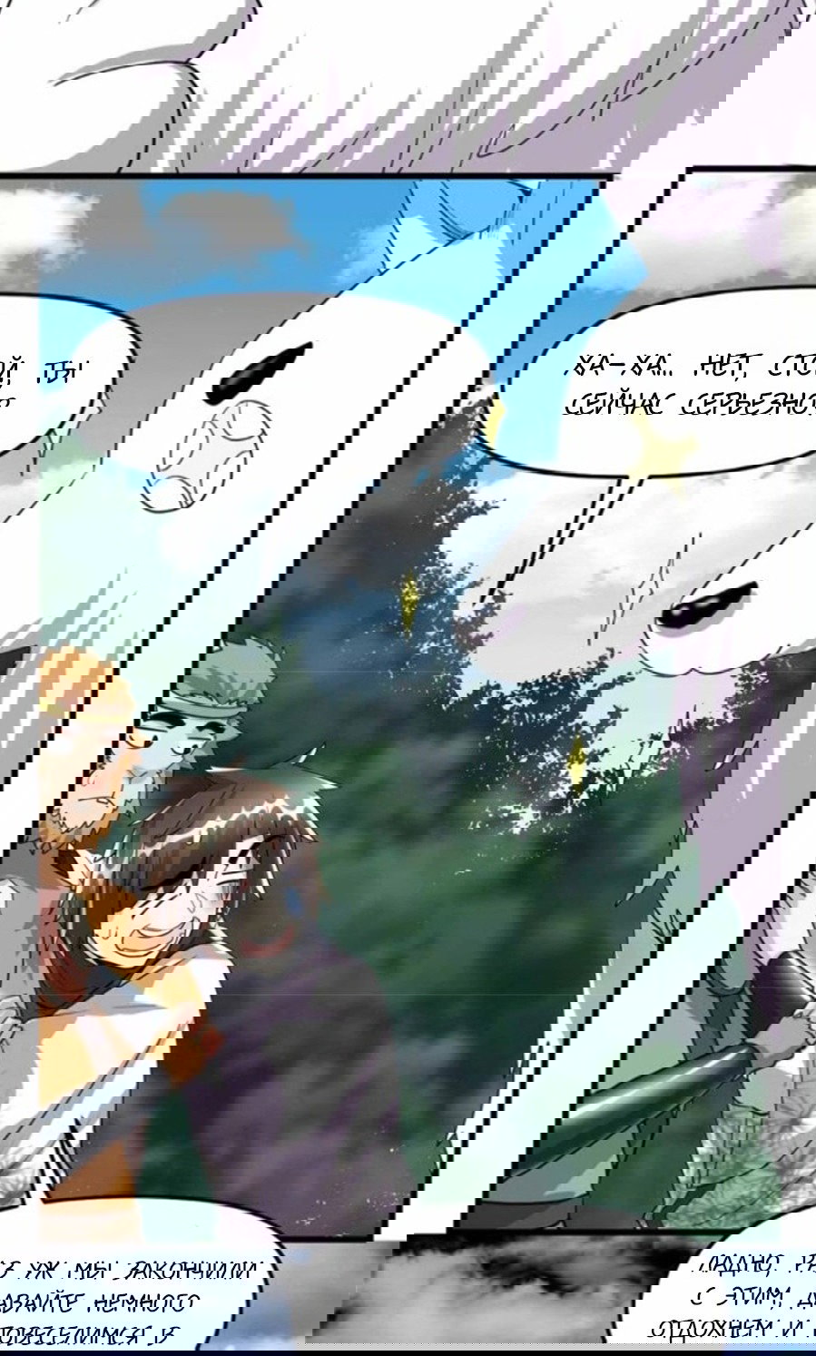 Манга Фальшивый культиватор - Глава 96 Страница 21