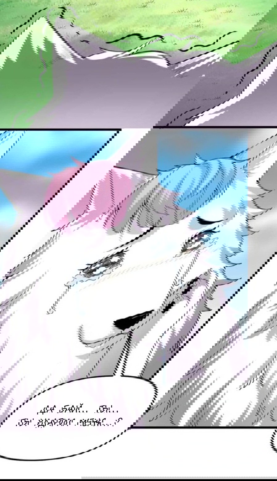 Манга Фальшивый культиватор - Глава 95 Страница 6