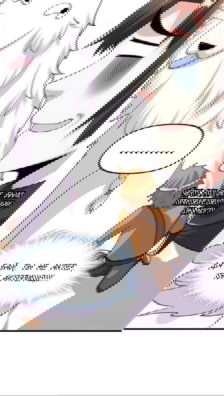 Манга Фальшивый культиватор - Глава 95 Страница 14