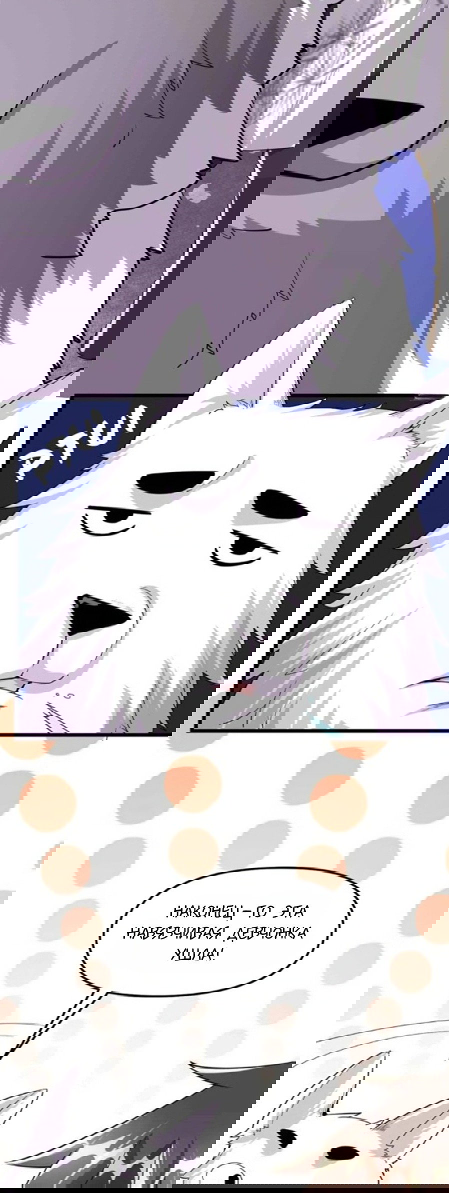 Манга Фальшивый культиватор - Глава 95 Страница 13