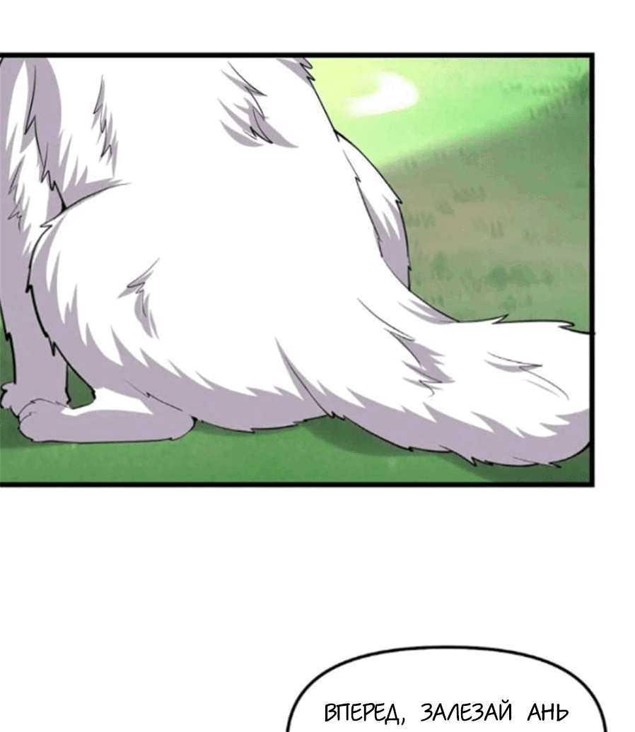 Манга Фальшивый культиватор - Глава 95 Страница 18