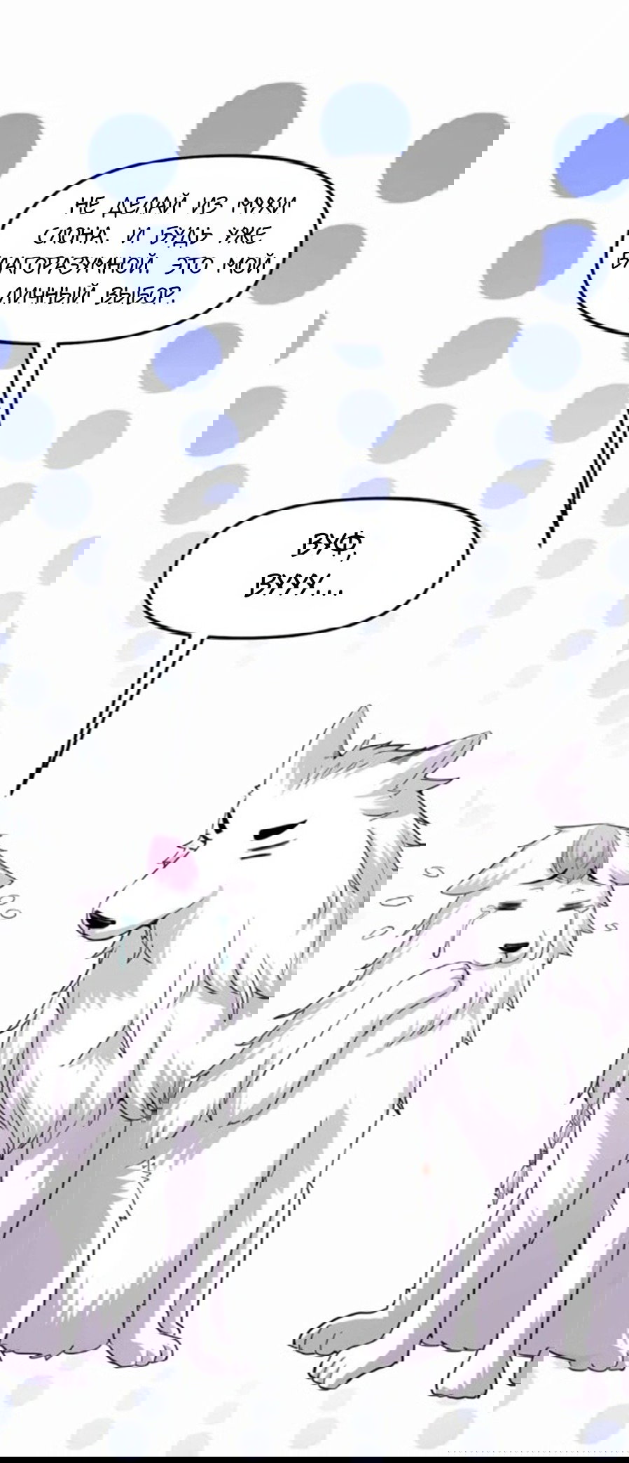 Манга Фальшивый культиватор - Глава 95 Страница 9