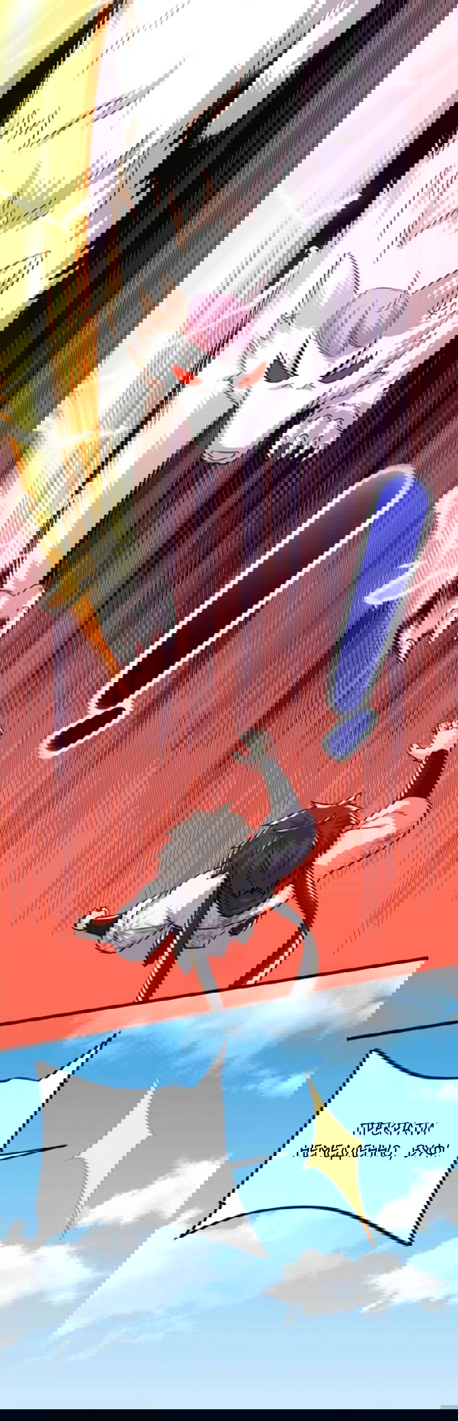 Манга Фальшивый культиватор - Глава 95 Страница 2