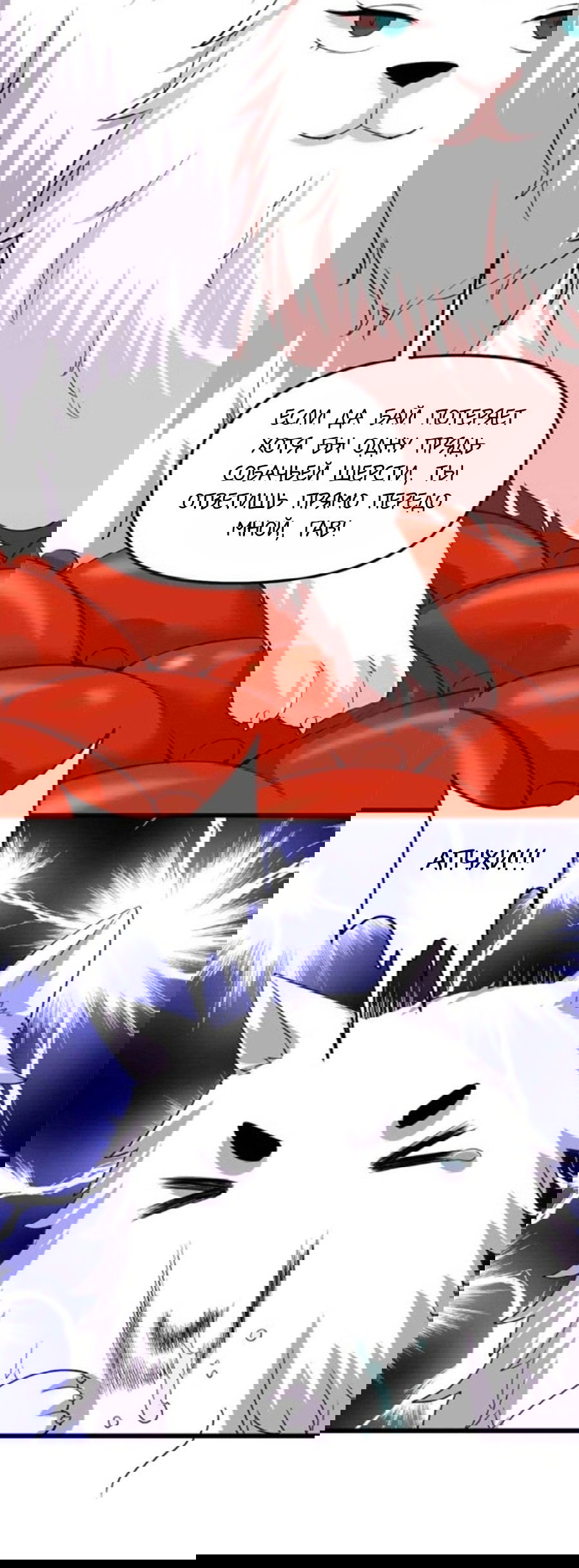 Манга Фальшивый культиватор - Глава 95 Страница 33