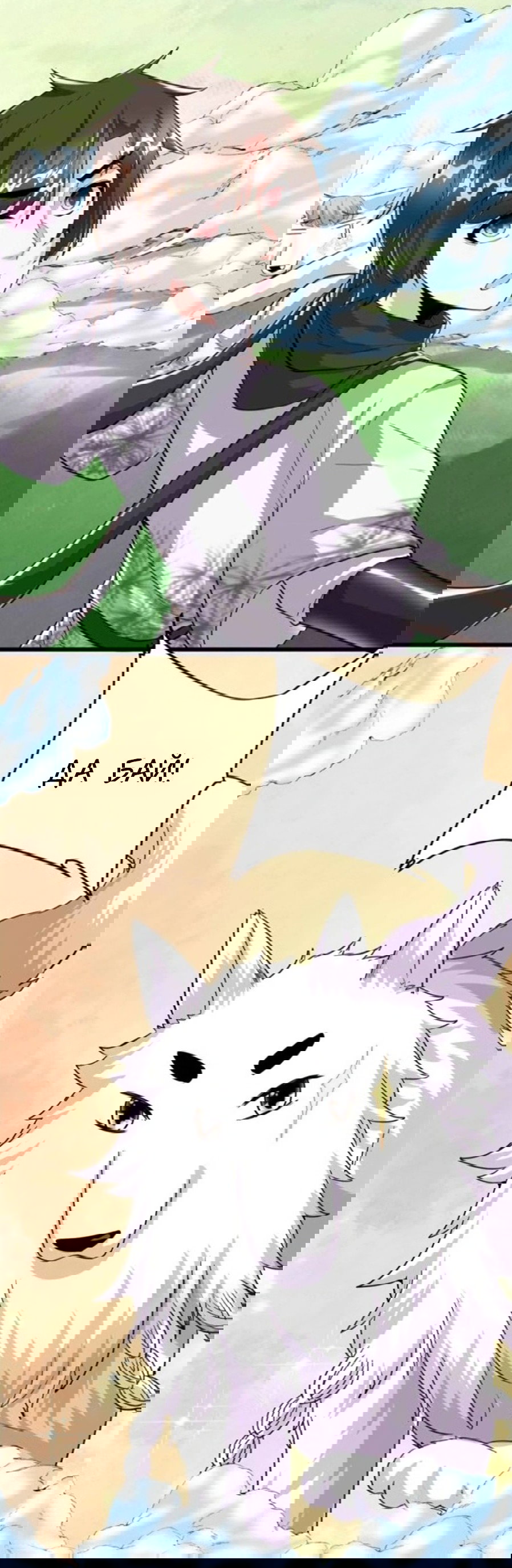 Манга Фальшивый культиватор - Глава 95 Страница 4