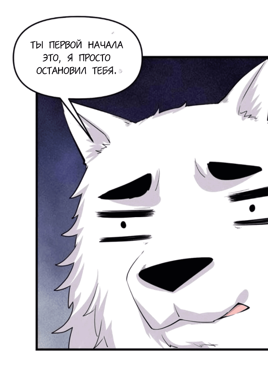 Манга Фальшивый культиватор - Глава 95 Страница 7