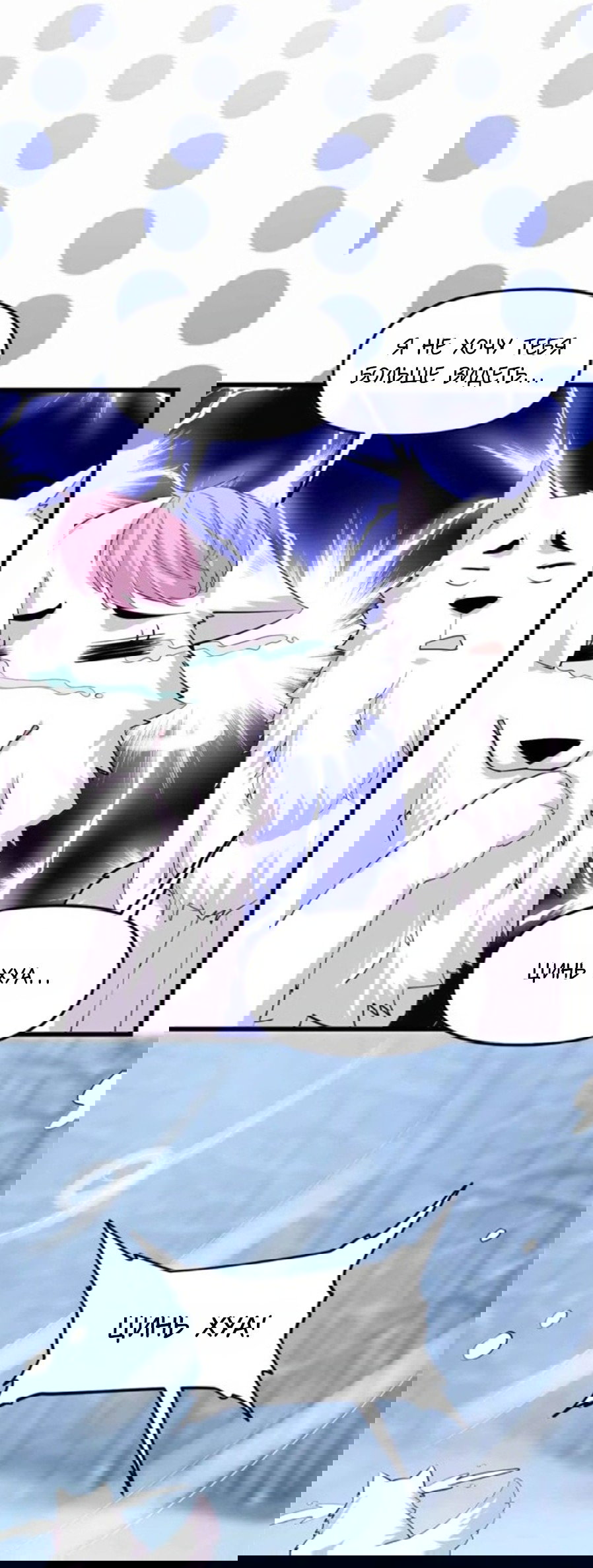 Манга Фальшивый культиватор - Глава 95 Страница 10