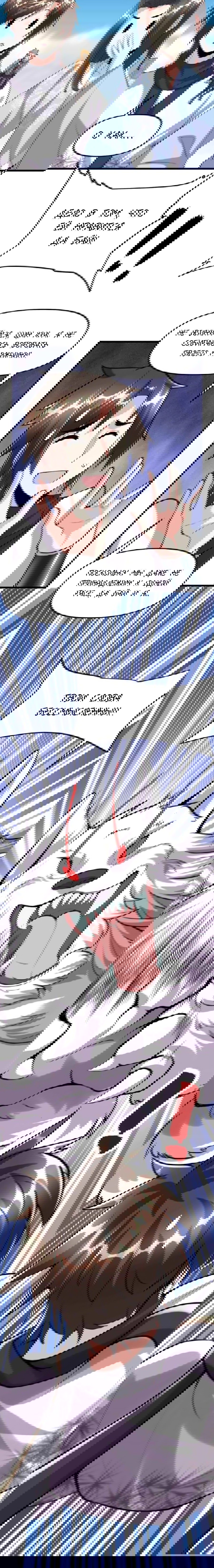 Манга Фальшивый культиватор - Глава 94 Страница 28