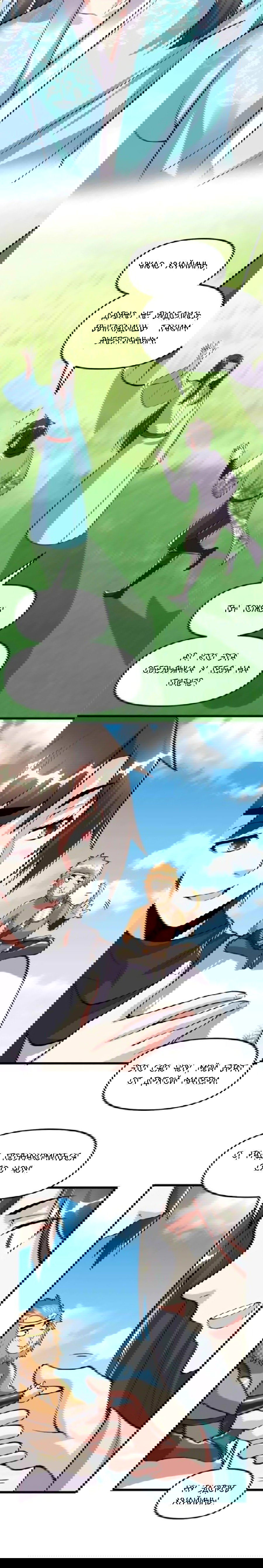 Манга Фальшивый культиватор - Глава 94 Страница 15