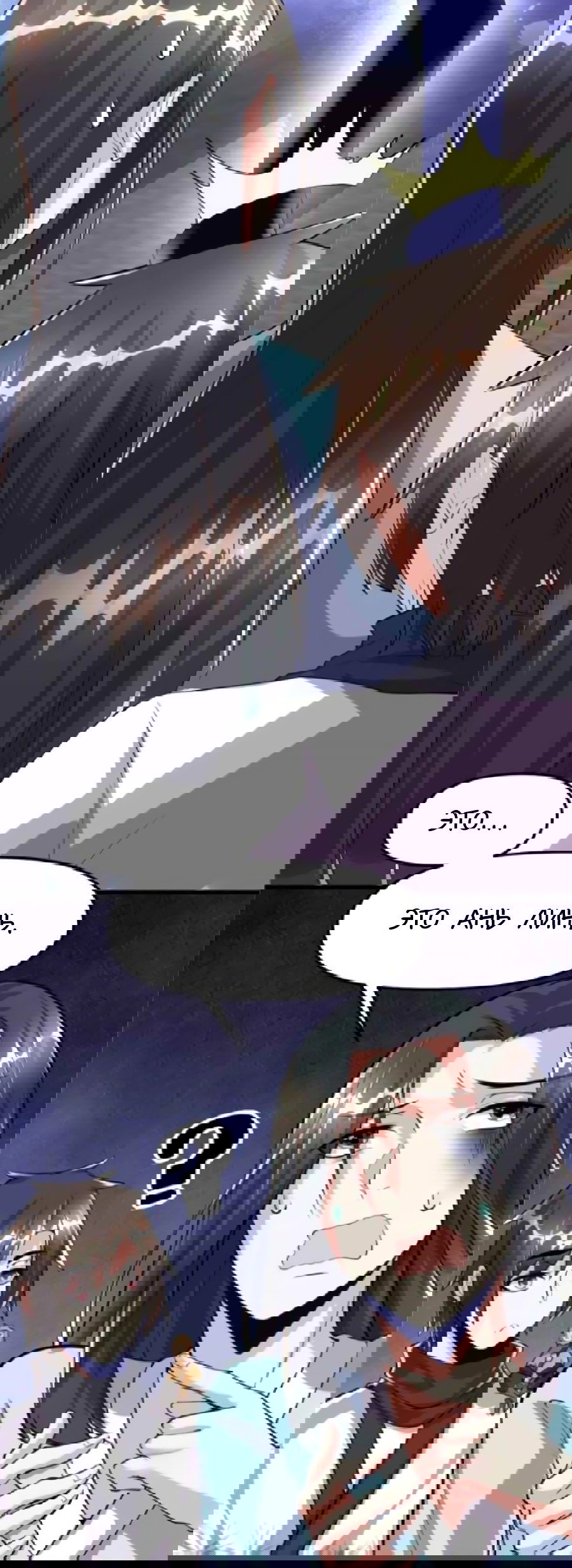 Манга Фальшивый культиватор - Глава 94 Страница 25