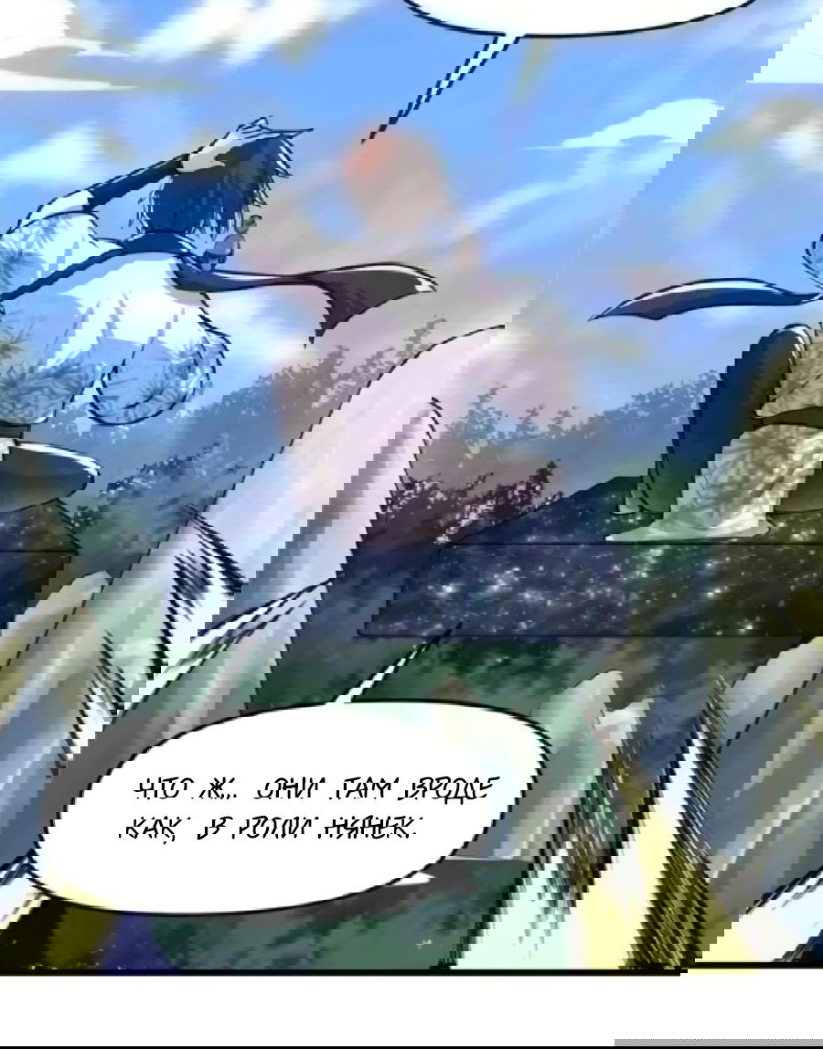 Манга Фальшивый культиватор - Глава 94 Страница 10