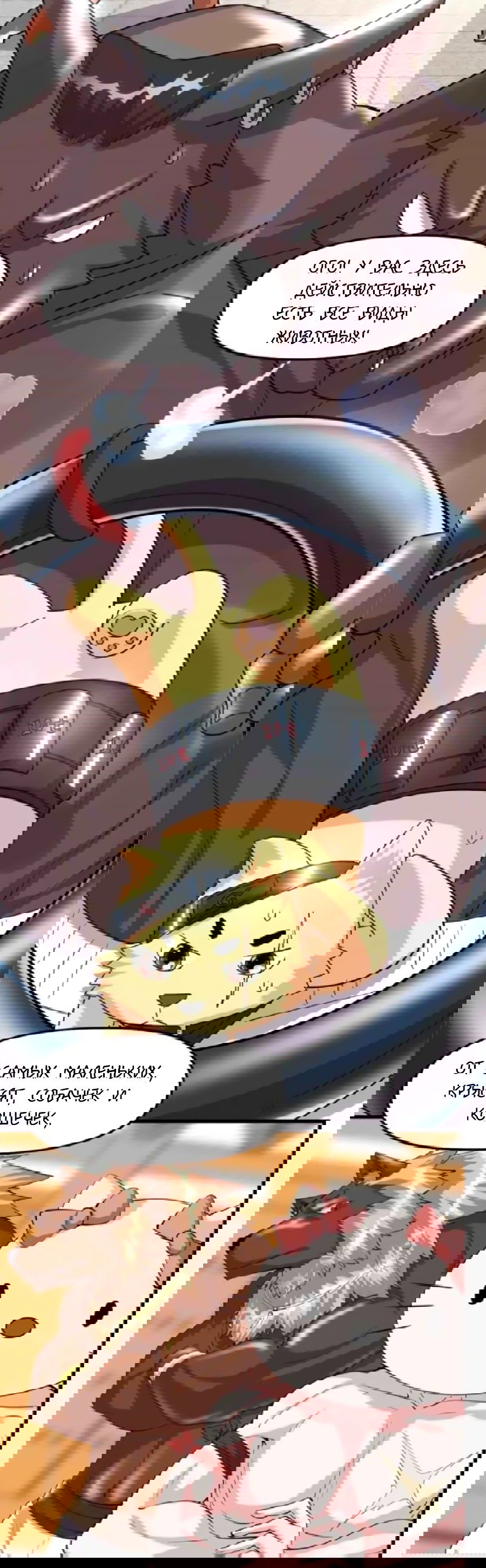 Манга Фальшивый культиватор - Глава 94 Страница 18