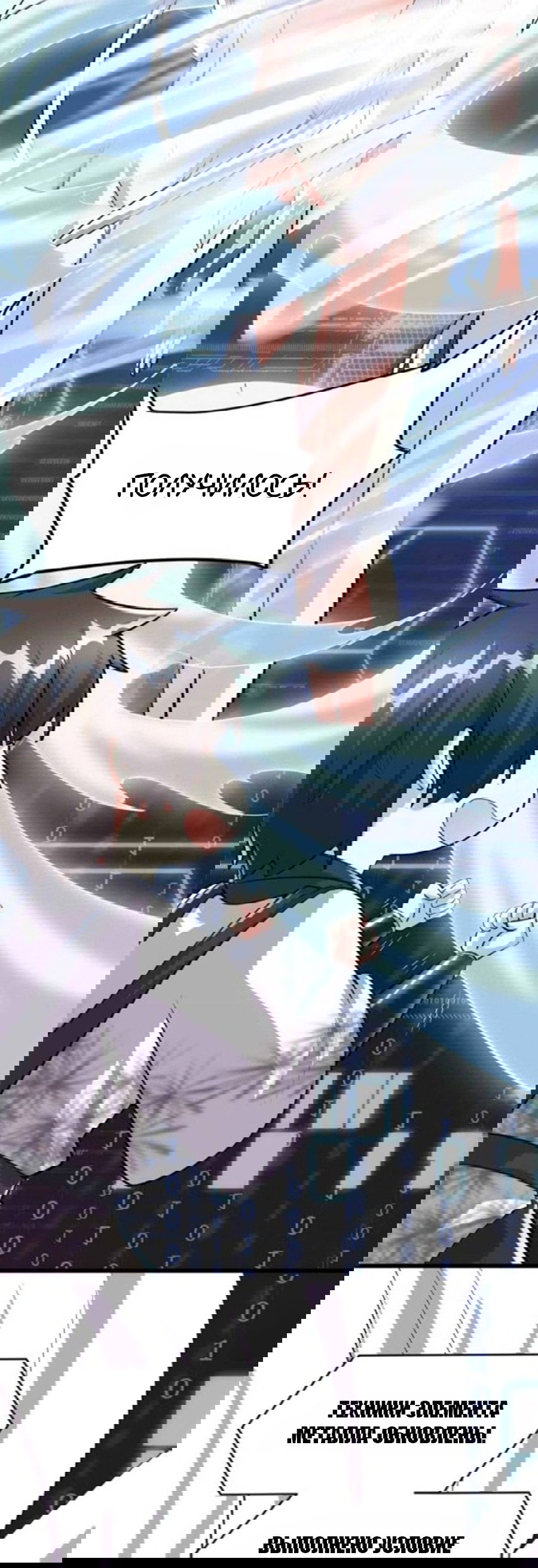 Манга Фальшивый культиватор - Глава 93 Страница 6