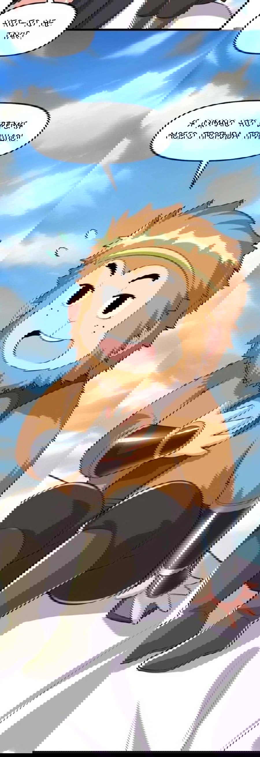 Манга Фальшивый культиватор - Глава 93 Страница 29