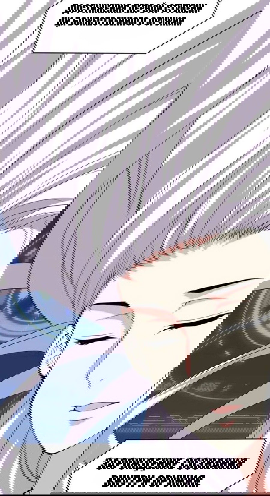 Манга Фальшивый культиватор - Глава 93 Страница 7