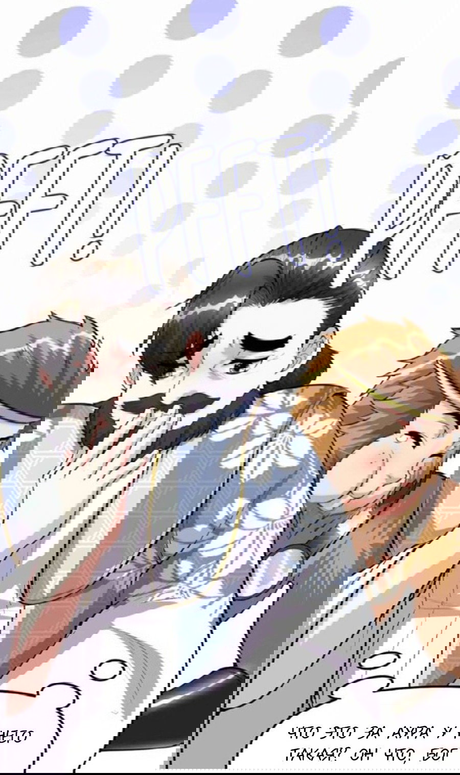 Манга Фальшивый культиватор - Глава 93 Страница 4