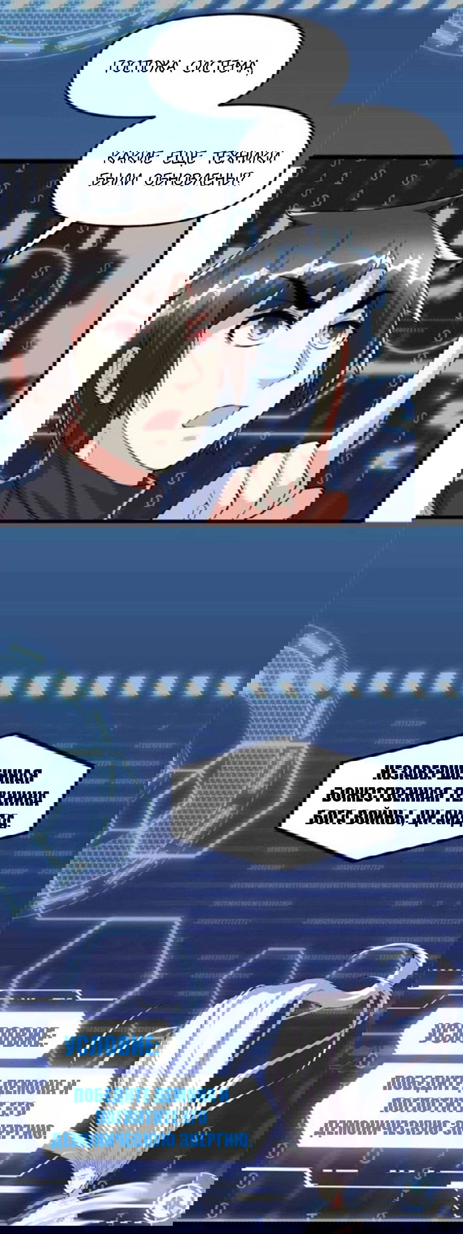 Манга Фальшивый культиватор - Глава 93 Страница 10