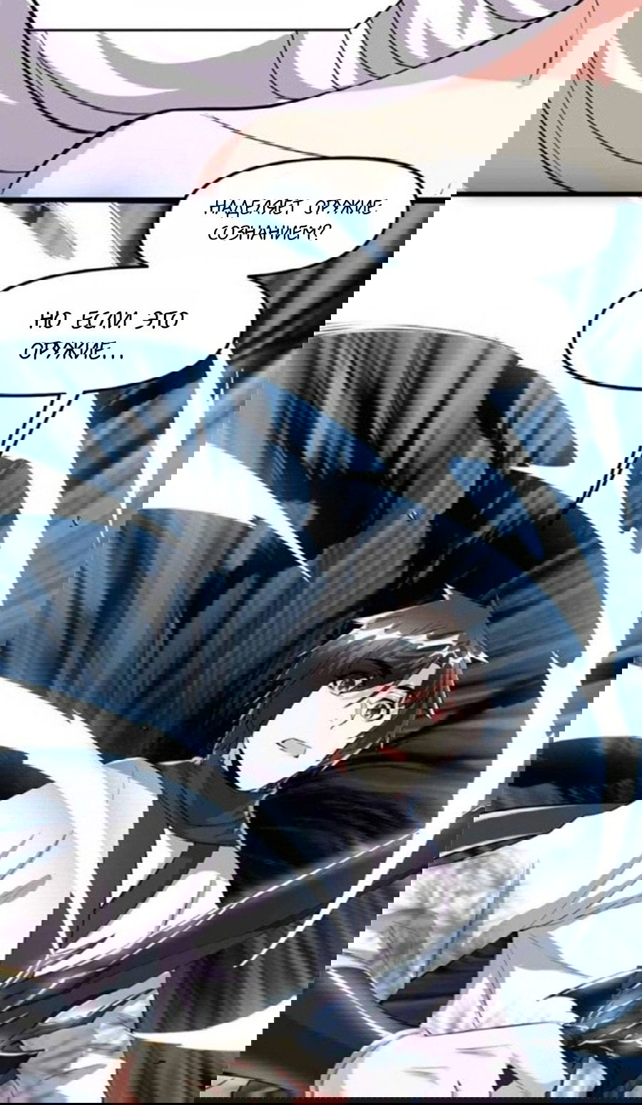 Манга Фальшивый культиватор - Глава 93 Страница 8