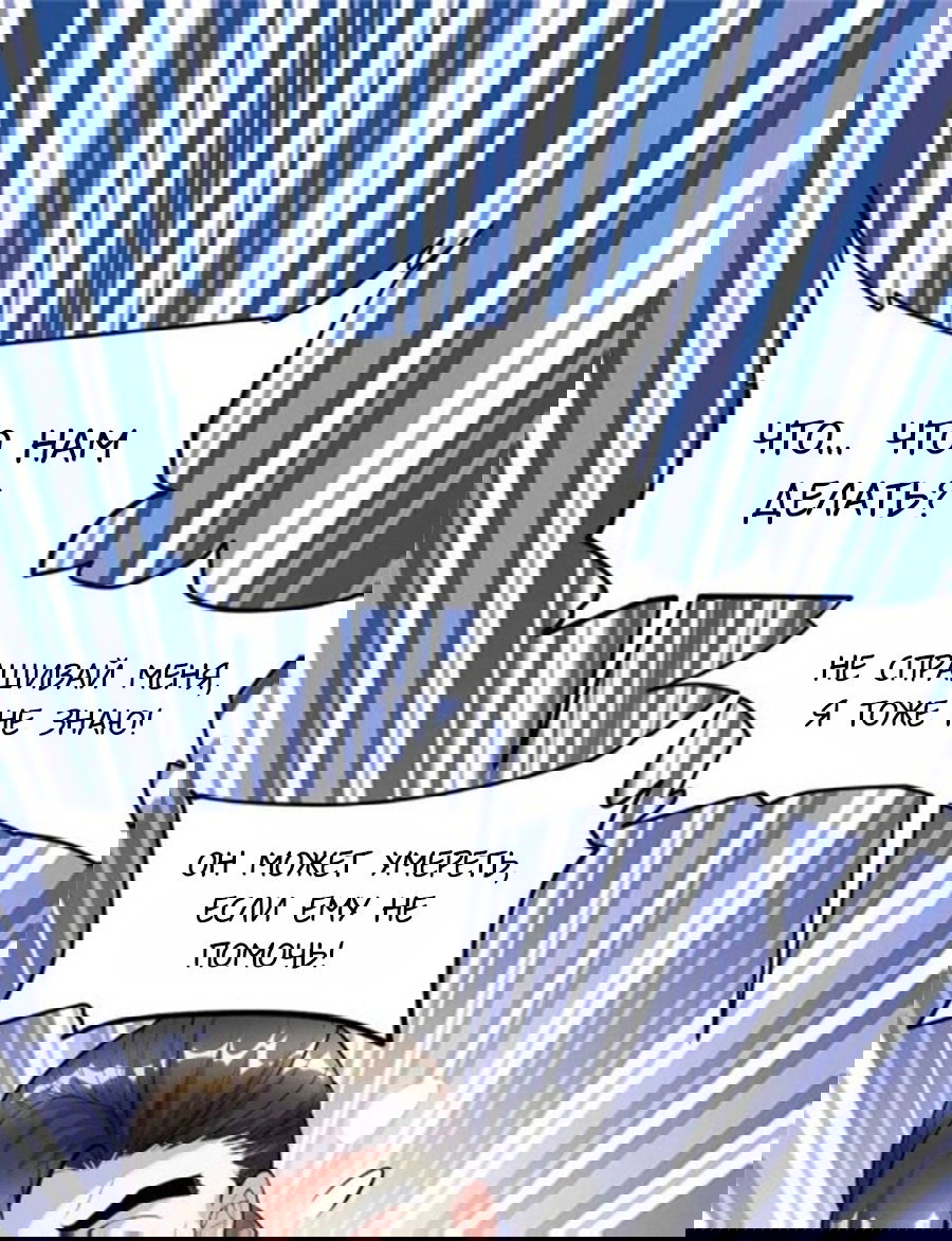 Манга Фальшивый культиватор - Глава 93 Страница 1