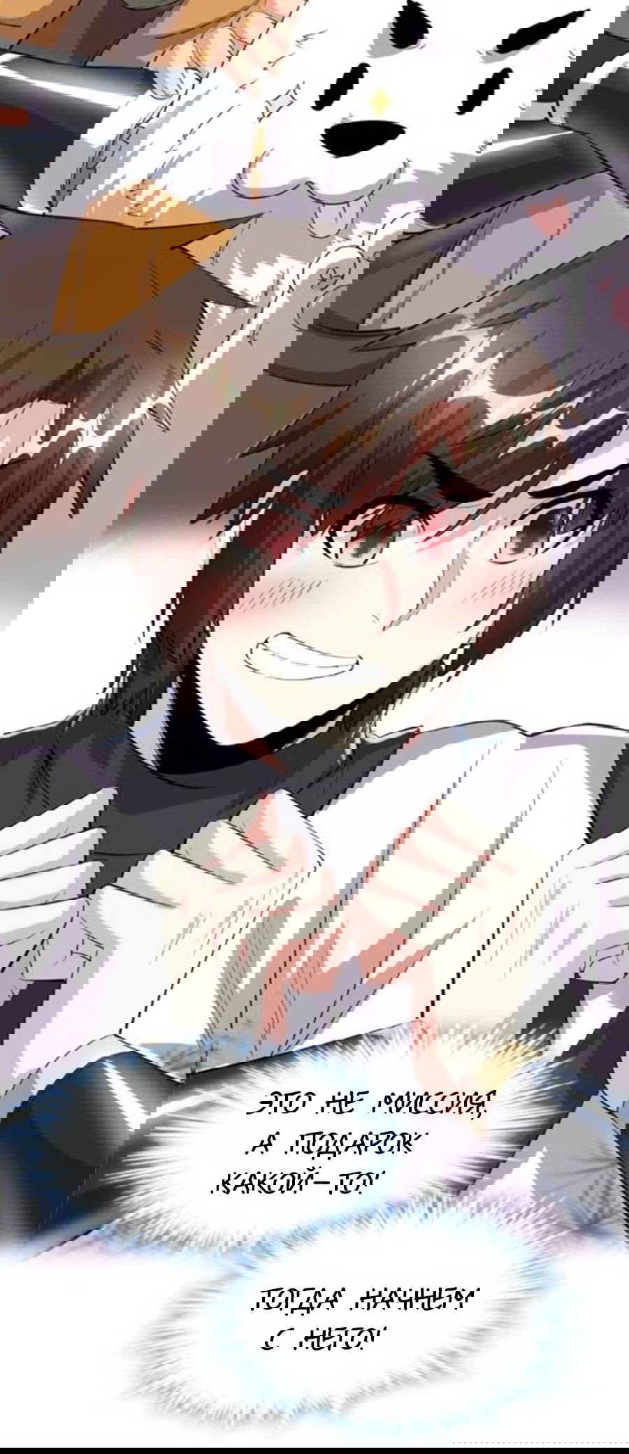 Манга Фальшивый культиватор - Глава 93 Страница 14