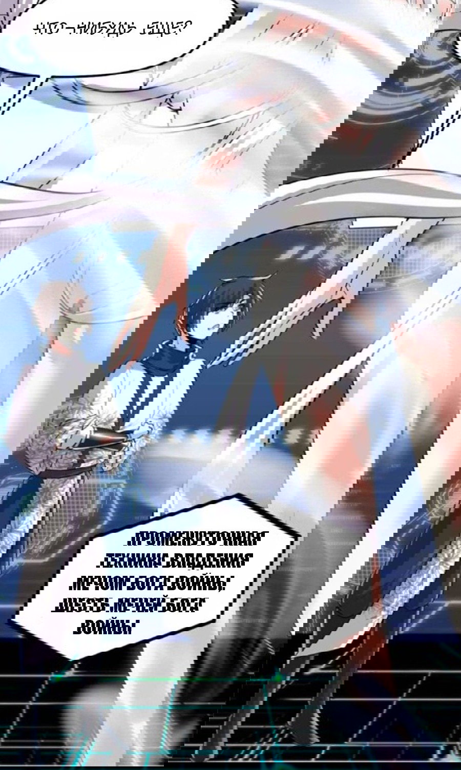 Манга Фальшивый культиватор - Глава 93 Страница 12