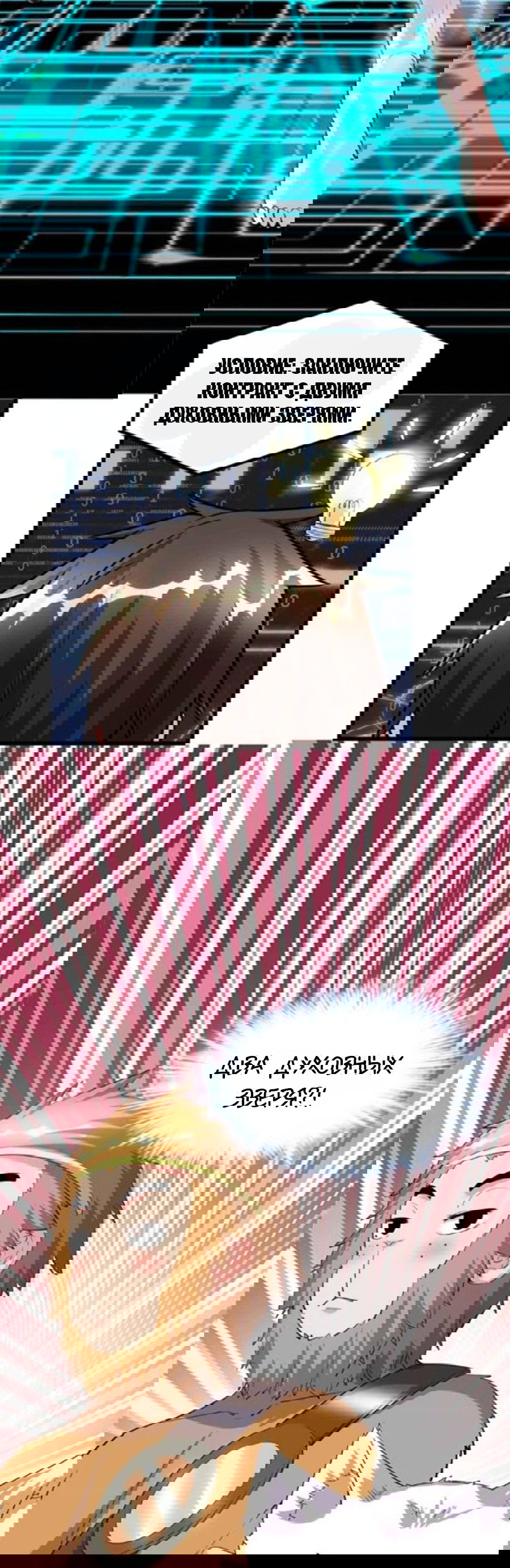 Манга Фальшивый культиватор - Глава 93 Страница 13