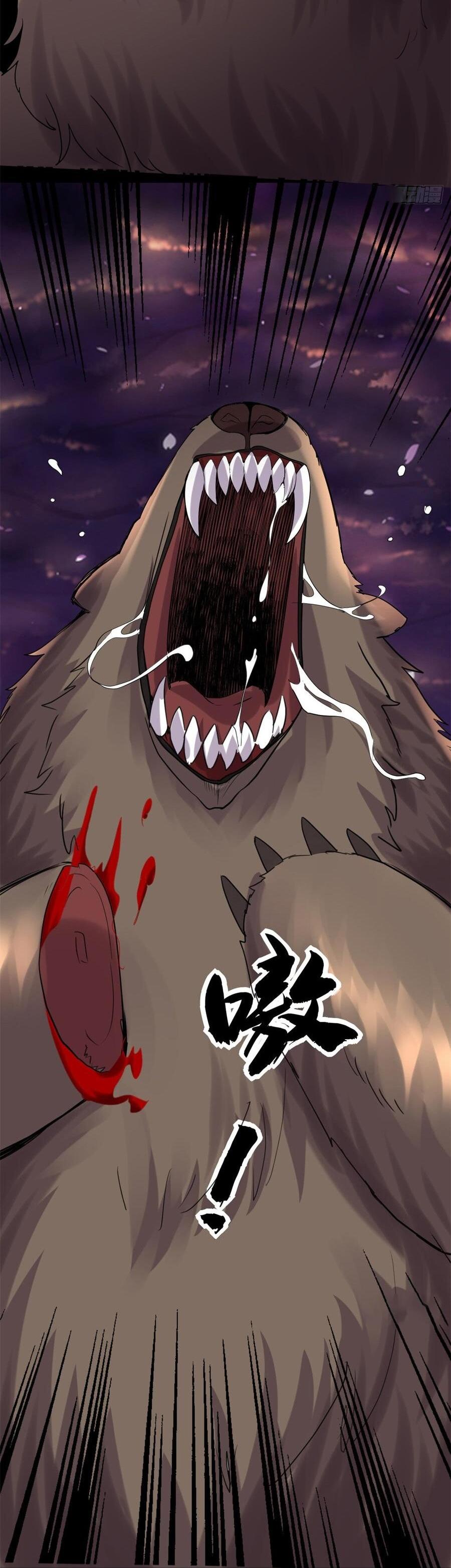 Манга Фальшивый культиватор - Глава 68 Страница 15