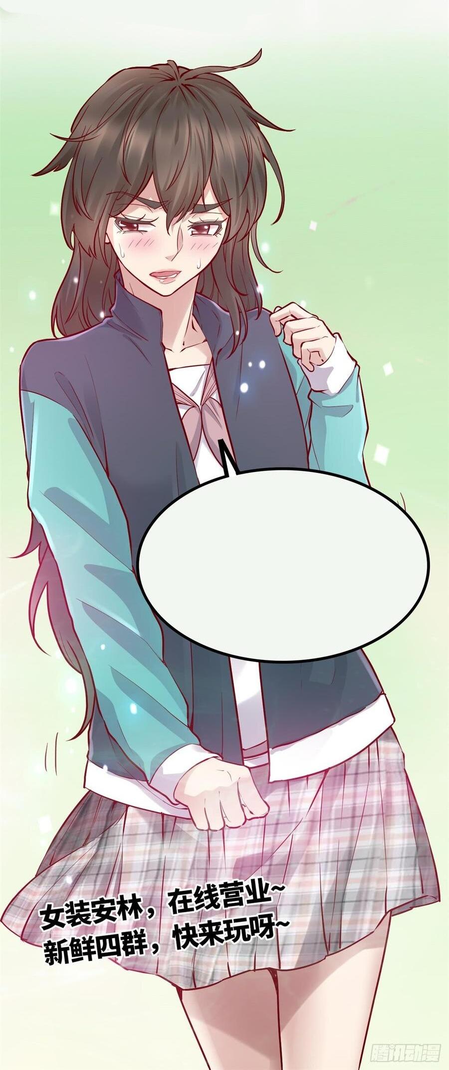 Манга Фальшивый культиватор - Глава 65 Страница 22