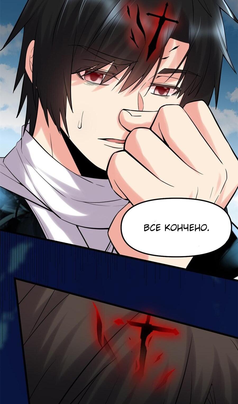 Манга Фальшивый культиватор - Глава 60 Страница 14