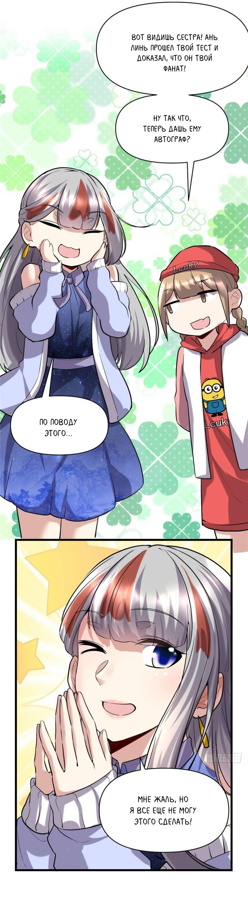 Манга Фальшивый культиватор - Глава 47 Страница 4