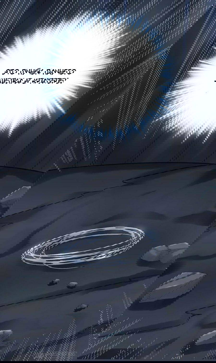 Манга Фальшивый культиватор - Глава 39 Страница 7