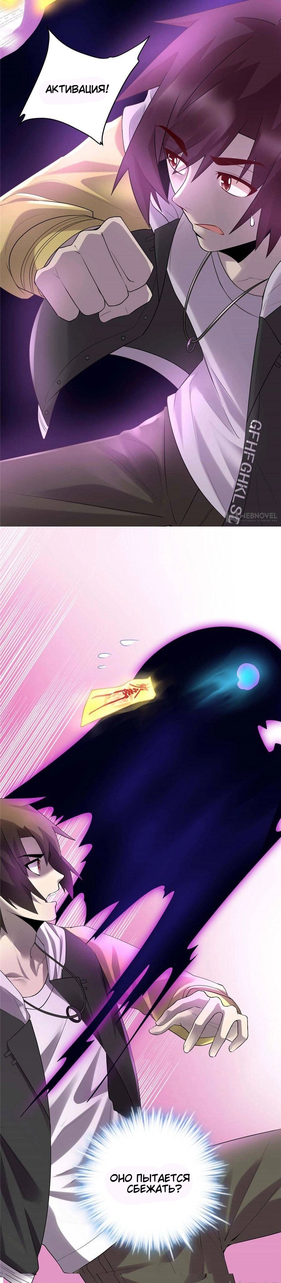 Манга Фальшивый культиватор - Глава 39 Страница 3