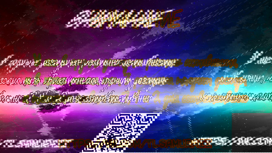 Манга Фальшивый культиватор - Глава 16 Страница 6