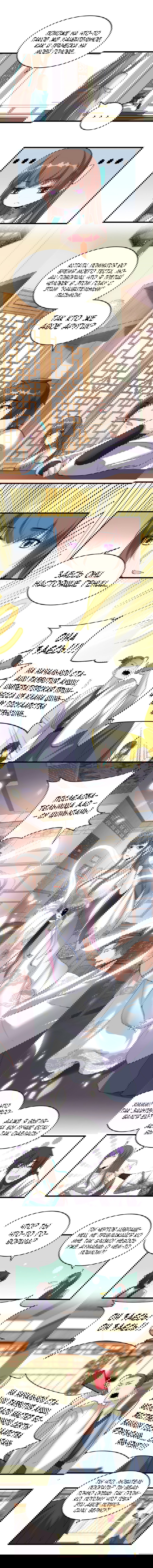 Манга Фальшивый культиватор - Глава 8 Страница 4