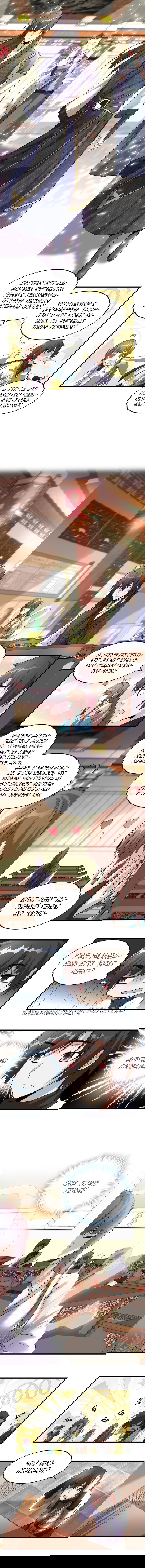 Манга Фальшивый культиватор - Глава 8 Страница 5