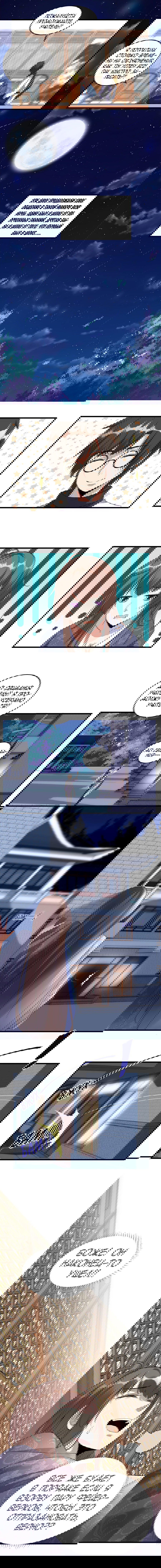 Манга Фальшивый культиватор - Глава 7 Страница 6