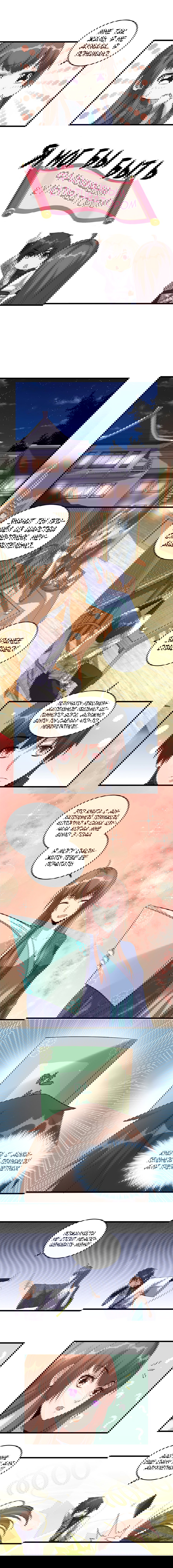 Манга Фальшивый культиватор - Глава 7 Страница 4