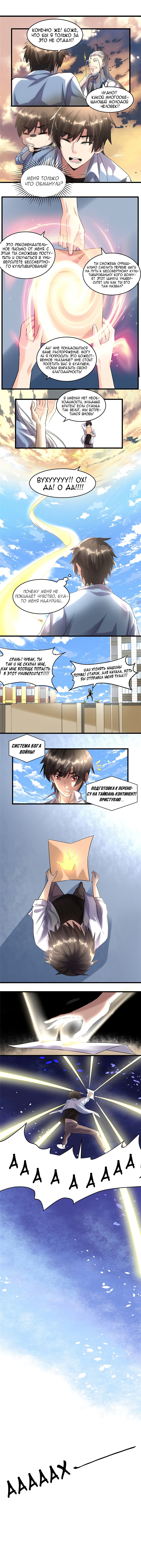 Манга Фальшивый культиватор - Глава 2 Страница 4