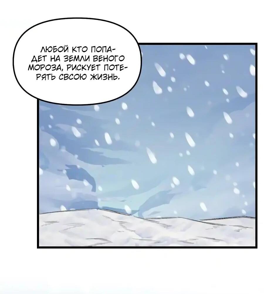 Манга Фальшивый культиватор - Глава 286 Страница 3