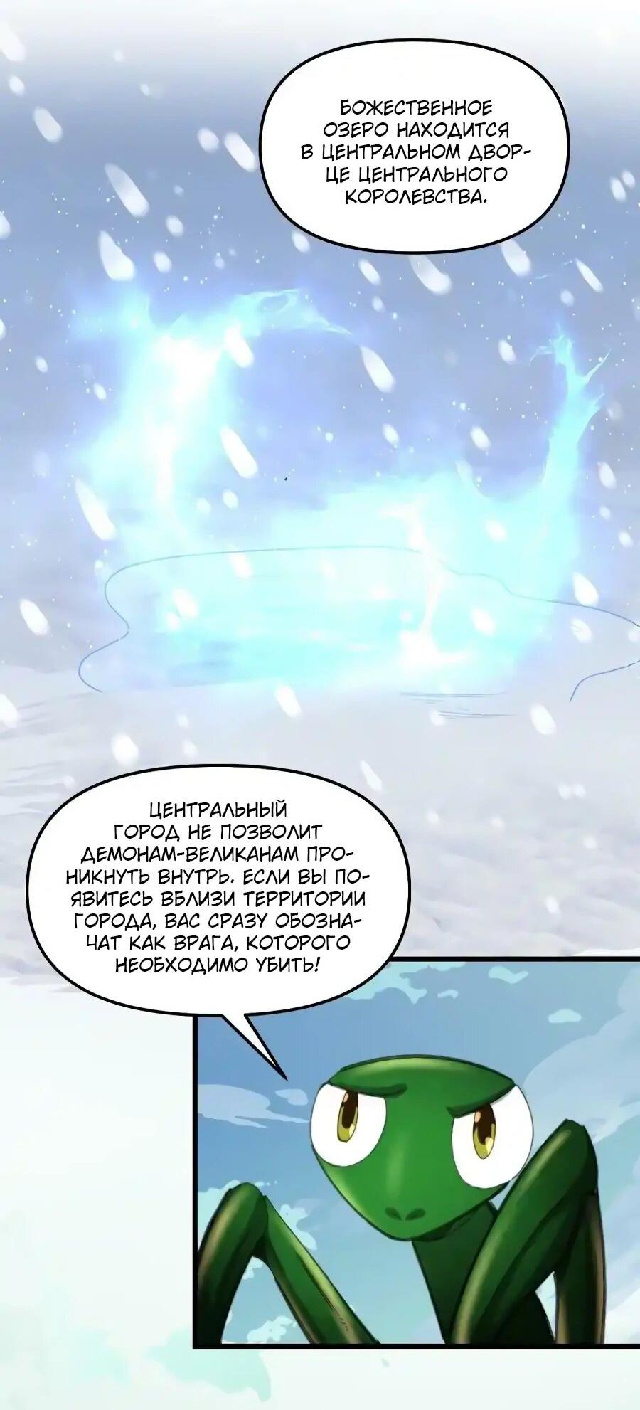 Манга Фальшивый культиватор - Глава 286 Страница 4