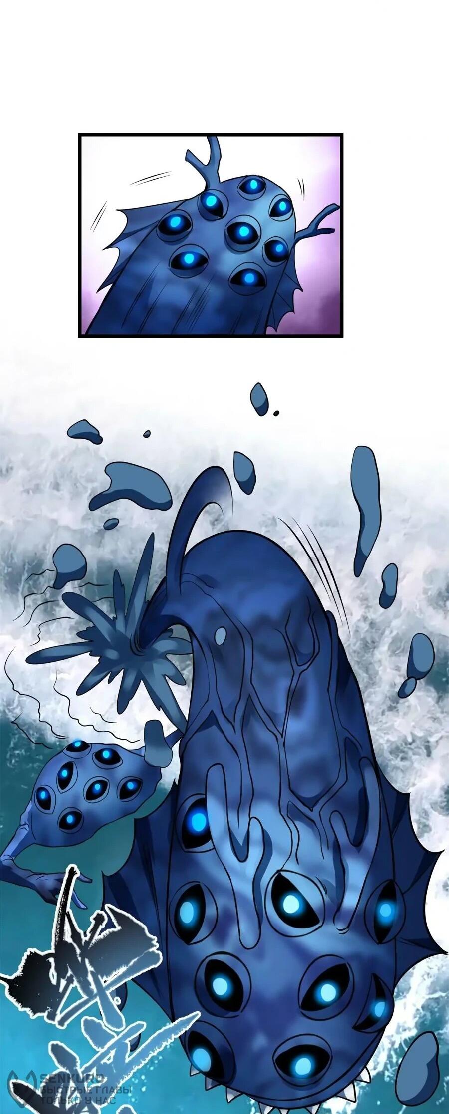 Манга Фальшивый культиватор - Глава 294 Страница 20