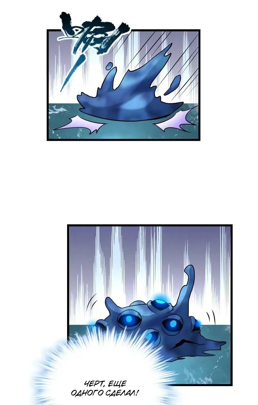 Манга Фальшивый культиватор - Глава 294 Страница 23