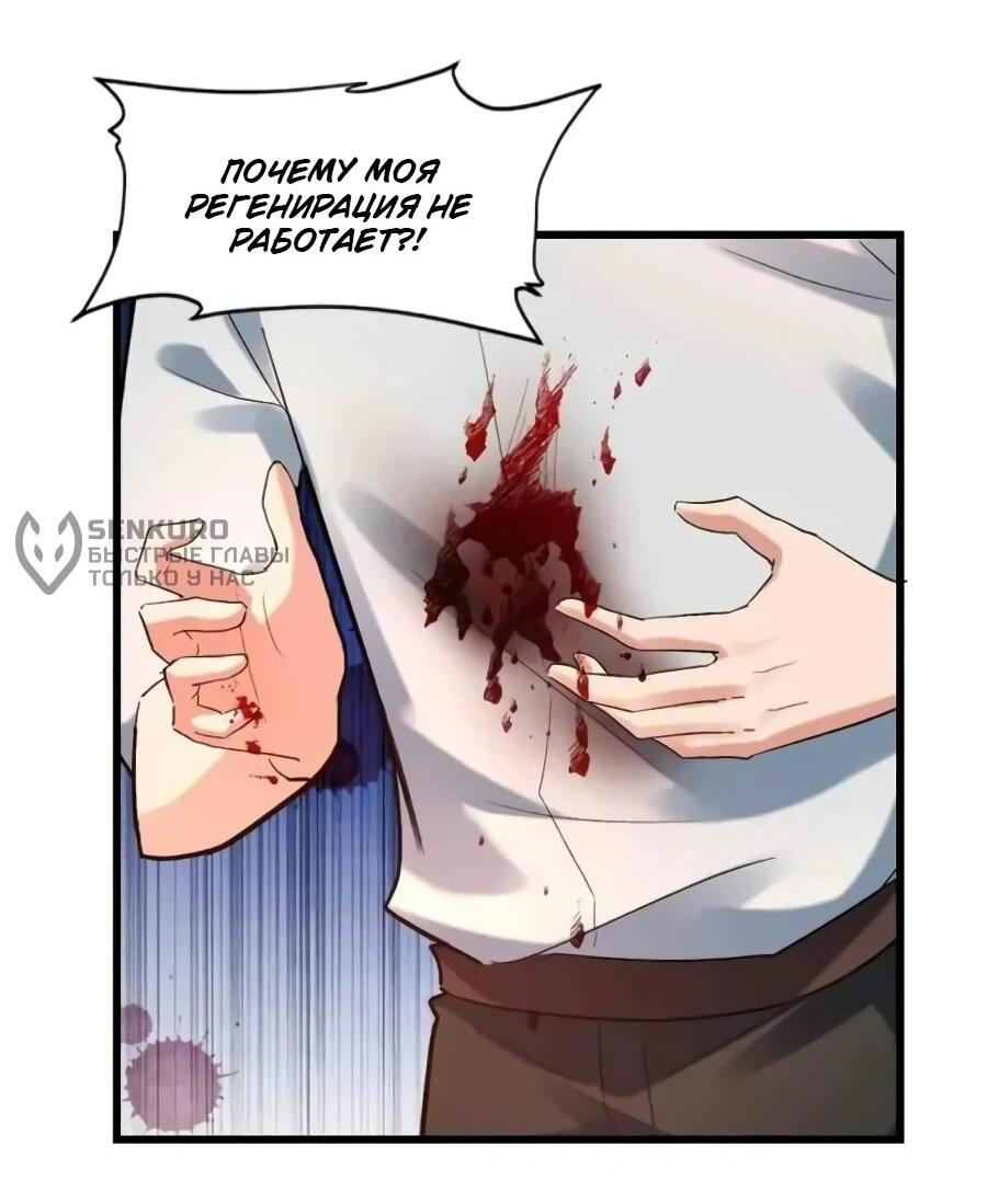 Манга Фальшивый культиватор - Глава 293 Страница 16